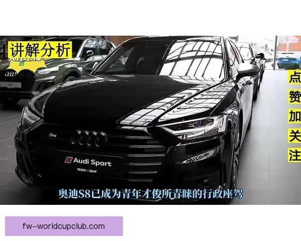太阳报曝哈兰德新座驾奥迪S8亮相继兰博基尼后再升级豪华出行生活